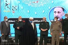 سومین همایش «یادها و نام‌ها»