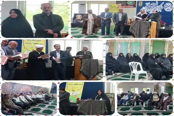 ، آیین رونمایی از کتاب منتخب قرآن و ادعیه اختصاصی آستان مقدس امام زاده سید محمد (ع) شهرستان فریدونکنار