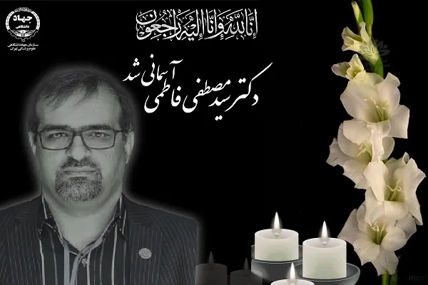 بزرگداشت مرحوم سیدمصطفی فاطمی در جشنواره لبخند