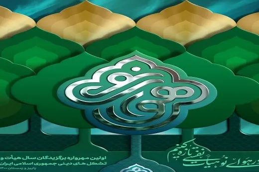 مهرواره «هوای نو» به دنبال راه دیگری در حوزه فرهنگ است