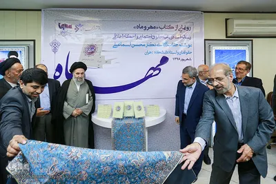 مراسم رونمایی از کتاب «مهر و ماه»