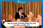 «دیدار»؛ روایت دلدادگی جامعه قرآنی کشور به رهبر شهید