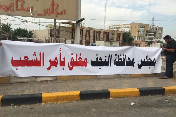 تظاهرات در مقابل ساختمان شورای استان نجف