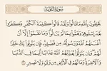 واکنش قرآن به رفتار منافقان در غدیر خم