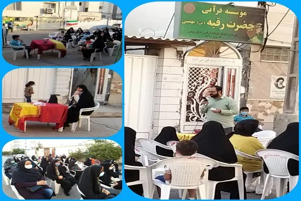 برگزاری کلاس‌های حفظ قرآن از سوی مؤسسه حضرت رقیه(س)