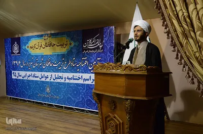 اختتامیه طرح تربیت حافظان قران کریم ـ تبریز