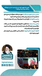 آیا شهادت باعث بخشیده شدن بدهی‌ها می‌شود؟