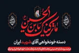 جامعه قرآنی ایران و عراق به «دسته خونخواهی رهبر شهید» می‌پیوندد
