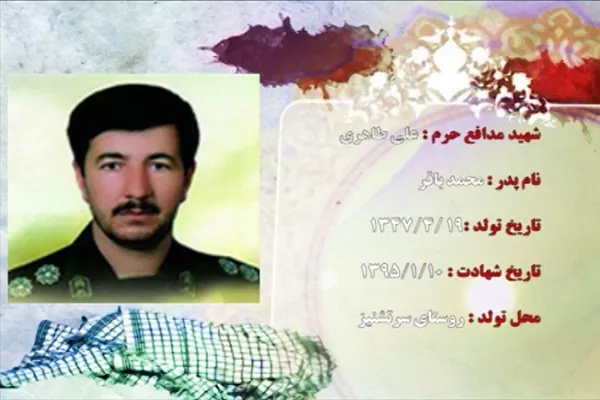 مادر شهید مدافع حرم «علی طاهری سرتشنیزی» به فرزندش پیوست
