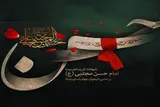 صوت | جار میزنم من علنی، حسنی‌ام