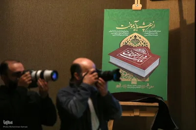 رونمایی از سامانه آموزشی دارالفنون ملک