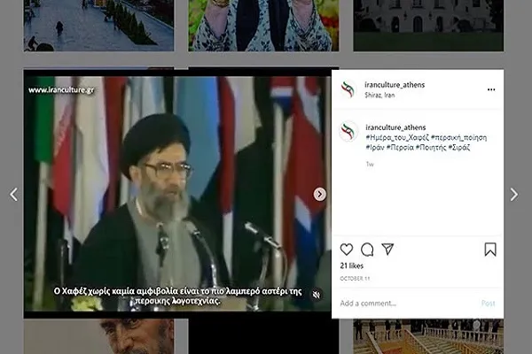بیانات رهبری؛ محور کلیپ‌های ايران در یونان + عکس