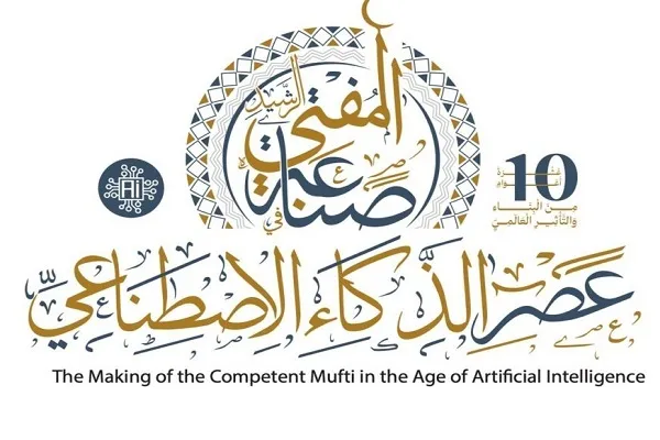 القاهرة تحتضن المؤتمر الدولي 