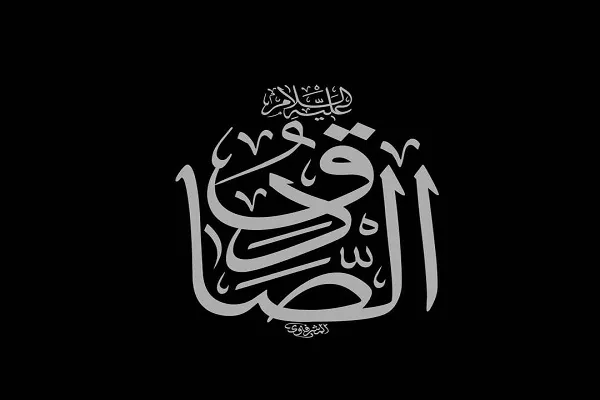 کم‌توجهی بخش خبری ساعت 23 شبکه استانی آفتاب به عزای شهادت امام صادق(ع)