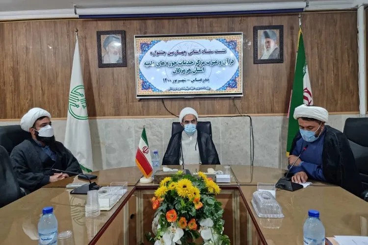 تشکیل ستاد استانی «چهارمین جشنواره قرآن مرکز خدمات حوزه» در هرمزگان