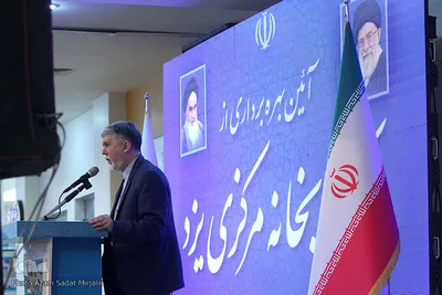 افتتاح کتابخانه مرکزی یزد با حضور معاون اول رییس جمهور