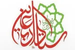 آئین آغاز خدمت ستاد اربعین حسینی شهرداری تهران برگزار می‌شود
