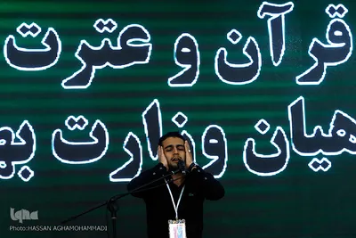 بیست و سومین جشنواره قرآن و عترت دانشگاهیان دانشگاه‌های علوم پزشکی کشور در زیباکنار