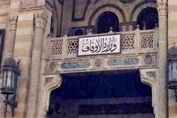 Holding Quran Contests, Translating Quran among Egypt Awqaf Ministry’s Top Activities in 2022
