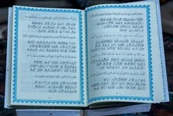 ترجمة القرآن إلى لغة الإشارة في كردستان العراق