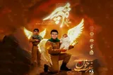 سومین یادواره شهدای غرب خون در یزد برگزار می‌شود