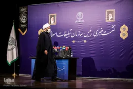 نشست خبری رئیس سازمان تبلیغات اسلامی