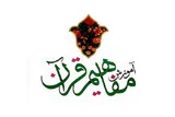 انتشار منبع آموزشی «درک معنا» برای حافظان قرآن