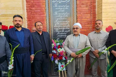 گرامیداشت یاد و خاطره شهدای بمباران شیمیایی سردشت