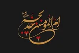 حضرت خدیجه(س) نخستین تکیه‌گاه رسالت