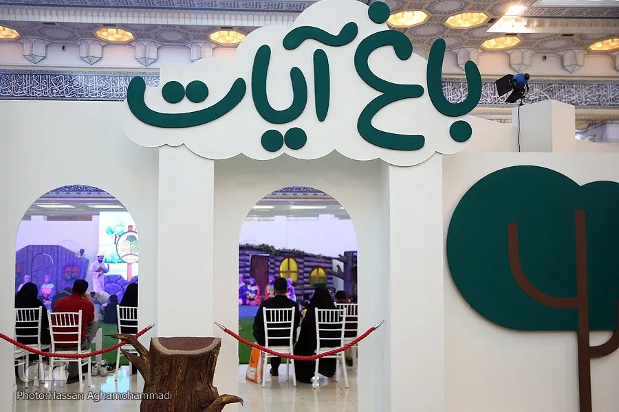 روایت قصه‌های شیرین قرآنی در بخش «باغ آیات» نمایشگاه قرآن