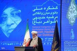 کنگره ملی بانوی مبارز و انقلابی خواهر دباغ