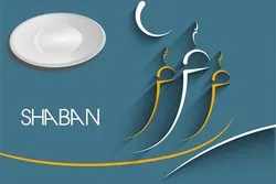 Matsayin Watan Shaban wajen inganta rayuwar ruhi