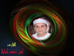 قراءة القرآن موهبة ويجب منع أي قارئ بلا إجاز