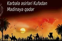 Xanım Zeynəbin (s.ə) Kufədəki tarixi xütbəsi