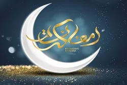 Ramadhani, mwezi wenye neema tele