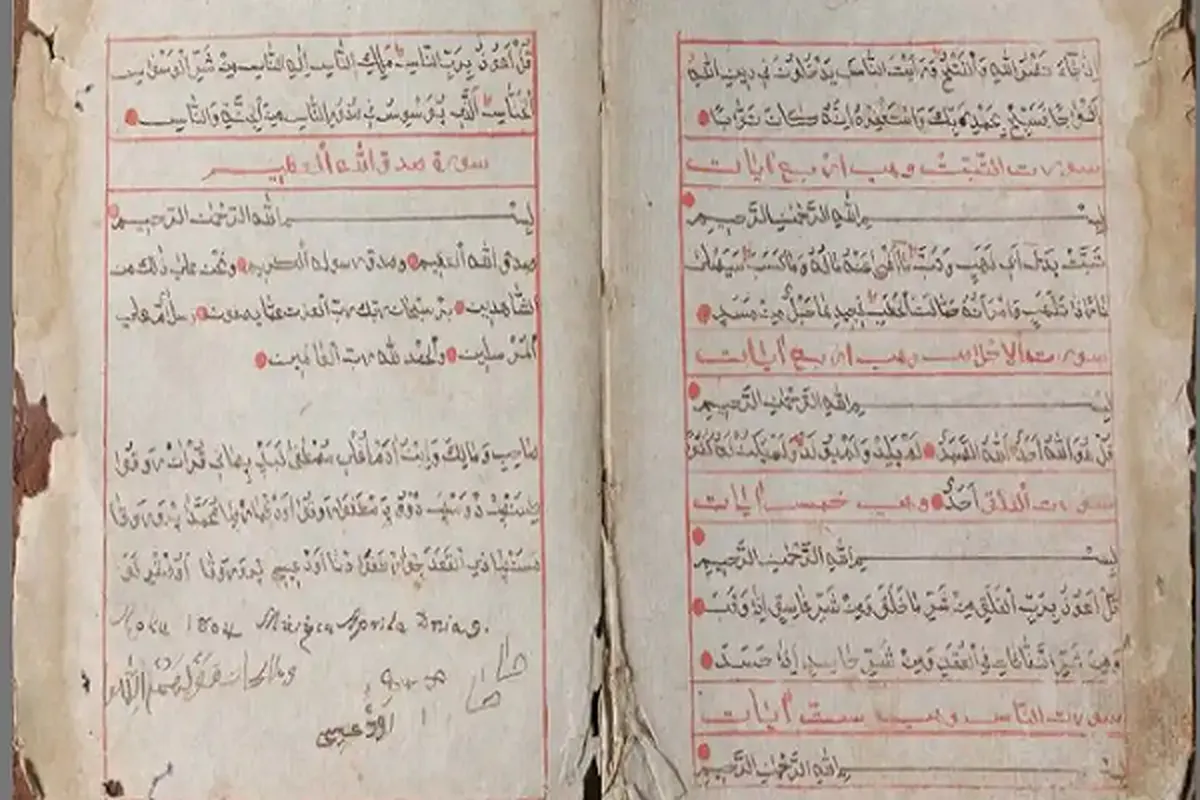 Ukrainian City’s Unique 19th-Century Quran Manuscript Digitized