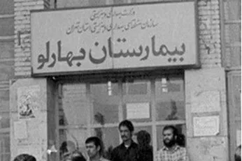روایت شاهد عینی بیمارستان «بهارلو» از روز ترور آیت‌الله خامنه‌ای/ آن روز، جراح را خدا رسانده‌ بود