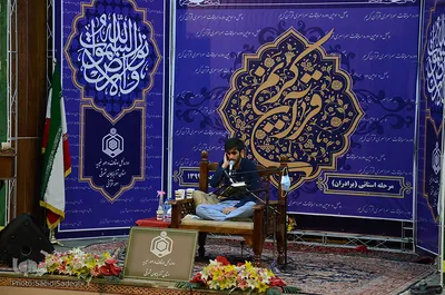 چهل‌وسومین دوره مسابقات قرآن کریم اوقاف آذربایجان‌شرقی
