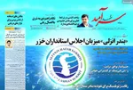 صفحه نخست روزنامه‌های ‌سه‌شنبه ۱۳ آبان ۱۴۰۴