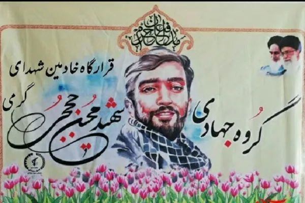 شهید حججی‌ها و شوق نظاره لبخند خدا