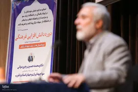 دوره دانش افزایی فرهنگی