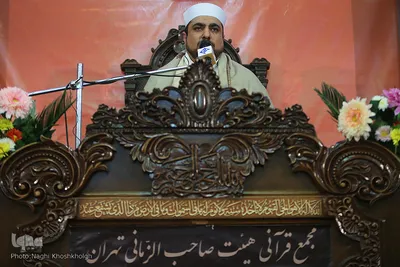 مجمع قرآنی هیئت صاحب الزمانی تهران