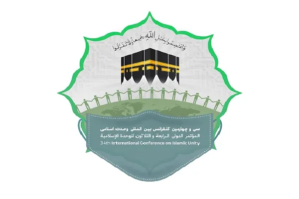 پایگاه اطلاع‌رسانی سی‌وچهارمین کنفرانس بین‌المللی وحدت اسلامی راه‌اندازی شد