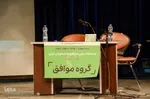 یازدهمین دوره مسابقات ملی مناظره دانشجویان ایران