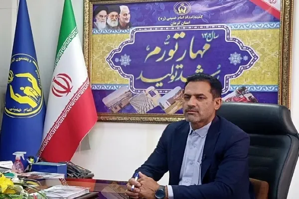 بهره‌مندی بیش از ۳ هزار بیمار خاص از حمایت‌های کمیته امداد کرمان