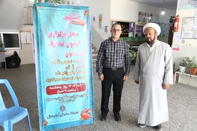 مسابقات شهرستانی قرآن