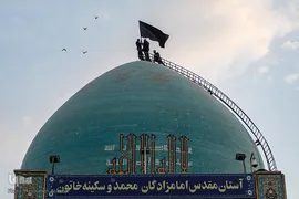 مراسم سیاه‌پوشان امامزاده محمد (ع) کرج