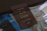 خانه موزه استاد شهریار‎