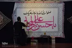 نمایشگاه قرآن و عترت اصفهان