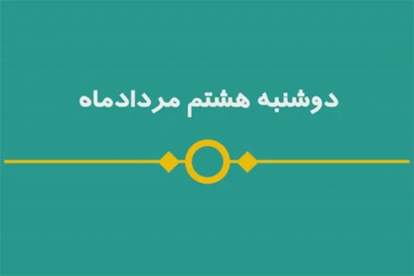 شماره 31/ مسابقه پیامکی «بشارت ۱۴۵۲»